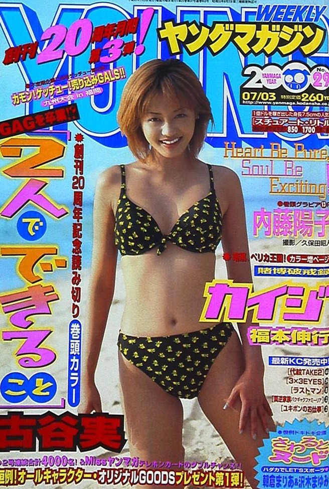 Portada de Weekly Young Magazine 2000 29