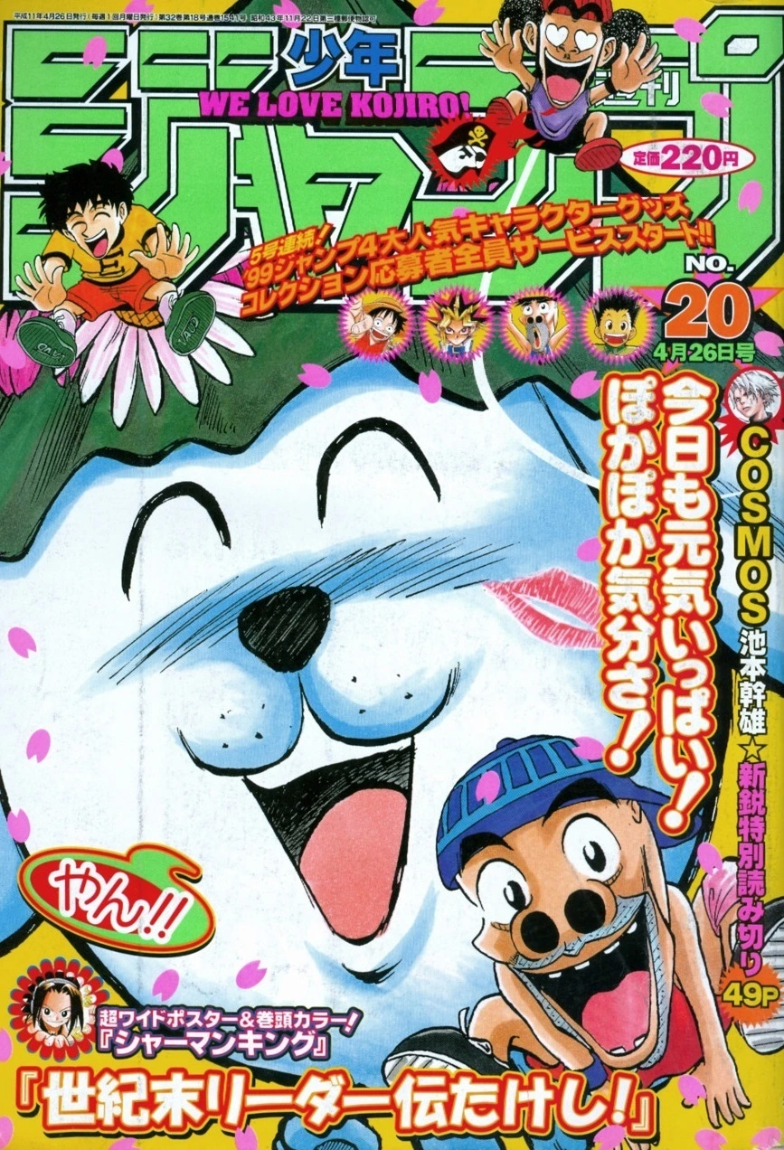 Couverture de Weekly Shōnen Jump 1999 20