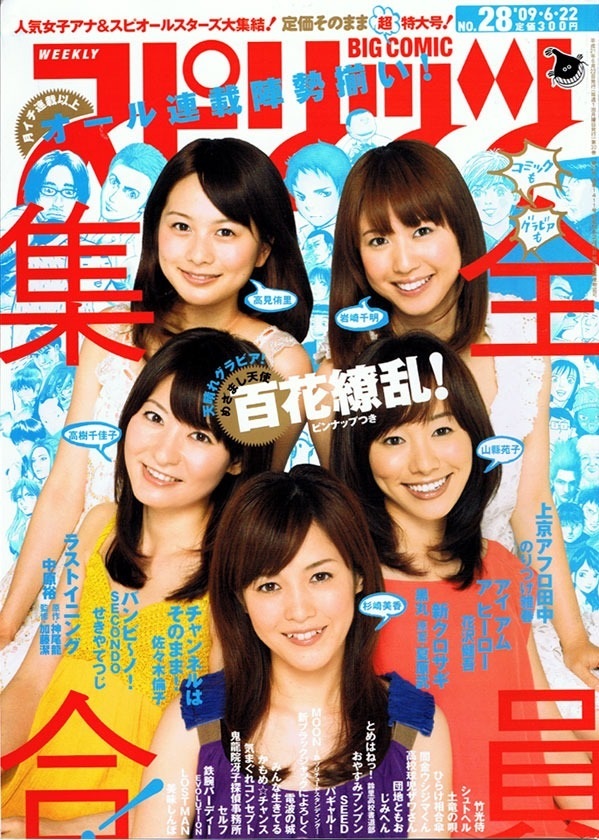 Cover von Big Comic Spirits 2009 28