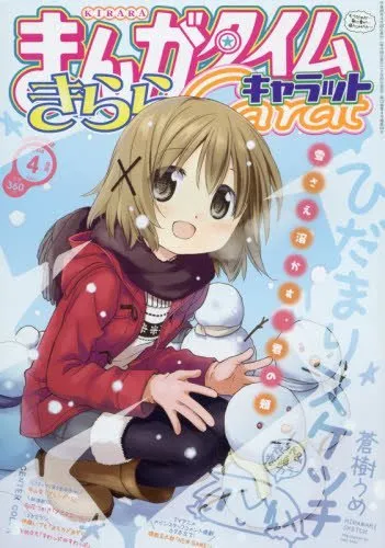 Cover of Manga Time Kirara Carat 2016 4