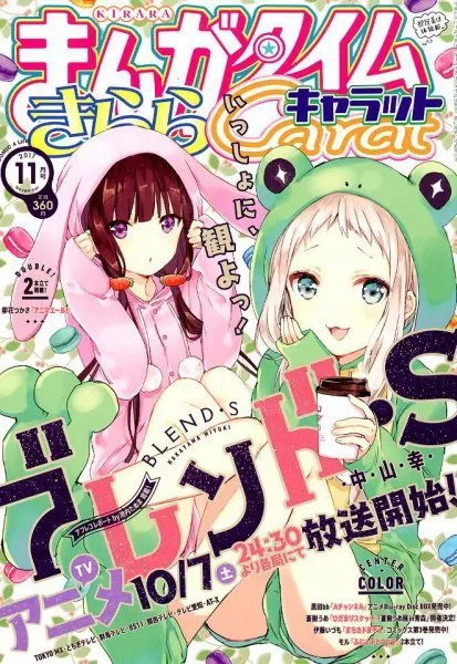 Cover of Manga Time Kirara Carat 2017 11