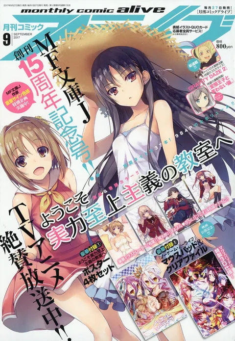 Portada de Comic Alive 2017 9