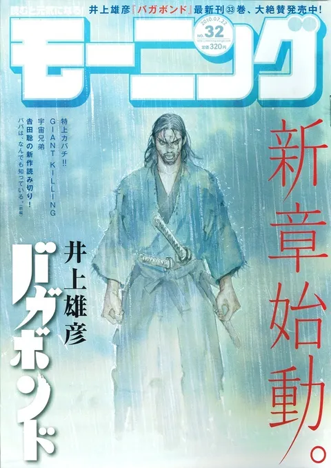 Portada de Morning 2010 32
