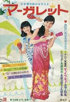 Couverture de Margaret 1965 38