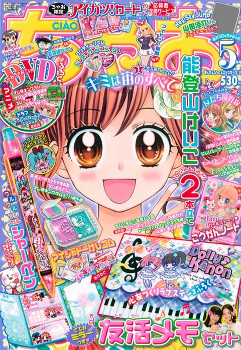 Couverture de Ciao 2013 5