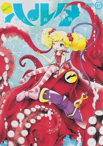 Portada de Harta 2015 Vol. 27