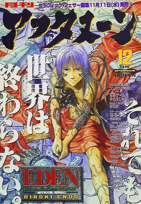 Cover of Afternoon 1998 12