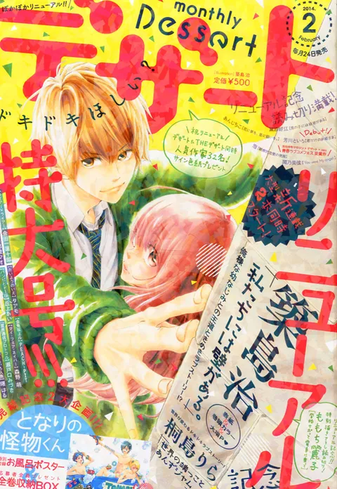 Cover von Dessert 2014 2