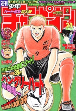 Copertina di Weekly Shōnen Champion 2004 24