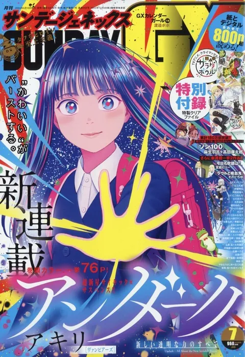 Couverture de Sunday GX 2024 7