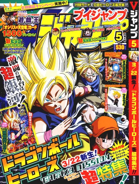 Couverture de V Jump 2012 5