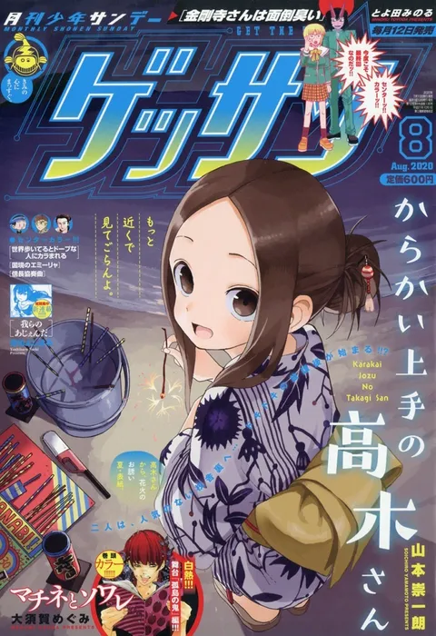 Cover von Gessan 2020 8