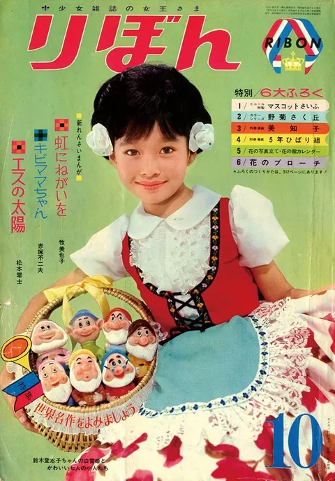 Cover von Ribon 1965 10