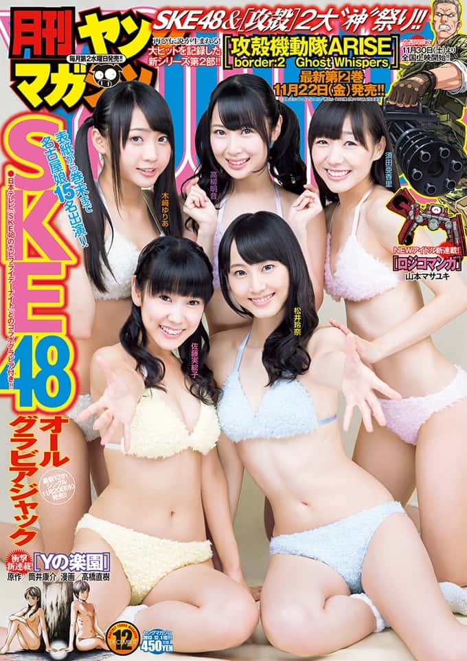 Cover von Monthly Young Magazine 2013 12