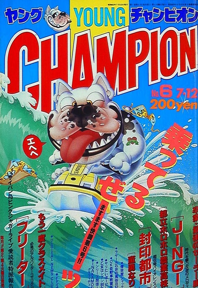 Couverture de Young Champion 1988 6