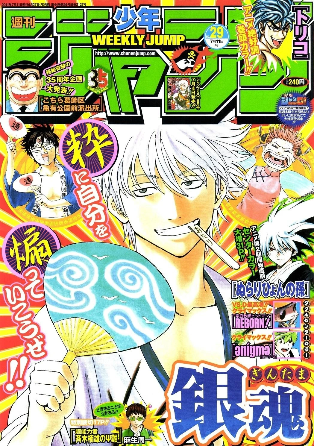 Portada de Weekly Shōnen Jump 2011 29