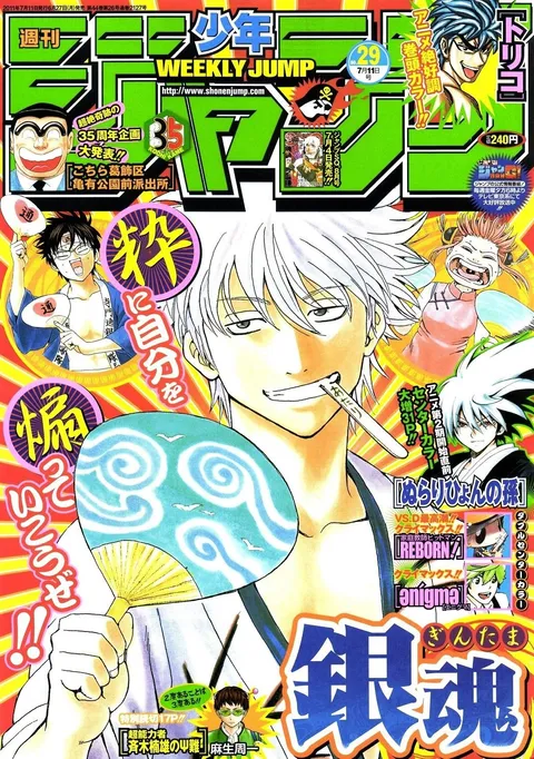 Copertina di Weekly Shōnen Jump 2011 29