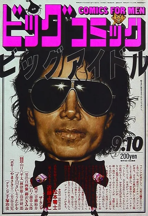 Couverture de Big Comic 1987 17