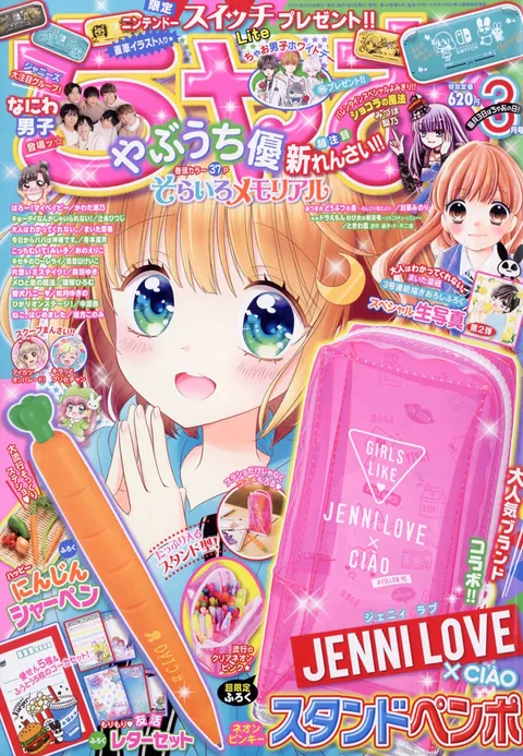 Cover von Ciao 2020 3