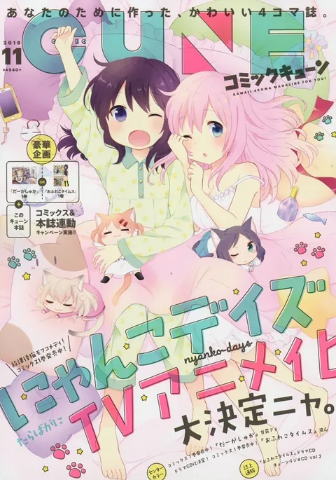 Copertina di Comic Cune 2016 11