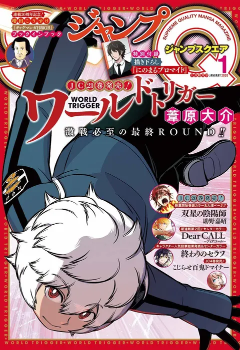 Copertina di Jump SQ. 2020 1