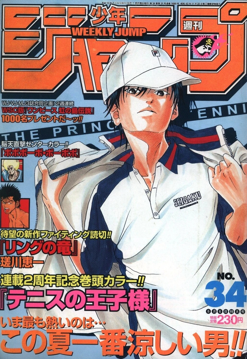 Couverture de Weekly Shōnen Jump 2001 34