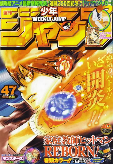 Cover von Weekly Shōnen Jump 2008 47