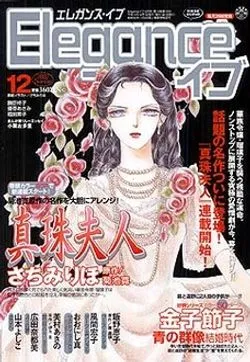 Cover of Elegance Eve 2002 12