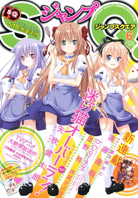 Copertina di Jump SQ. 2010 6