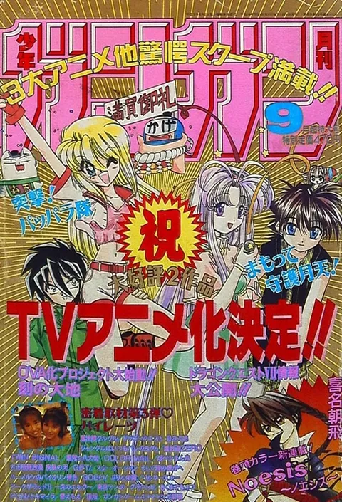 Copertina di Monthly Shōnen Gangan 1998 9