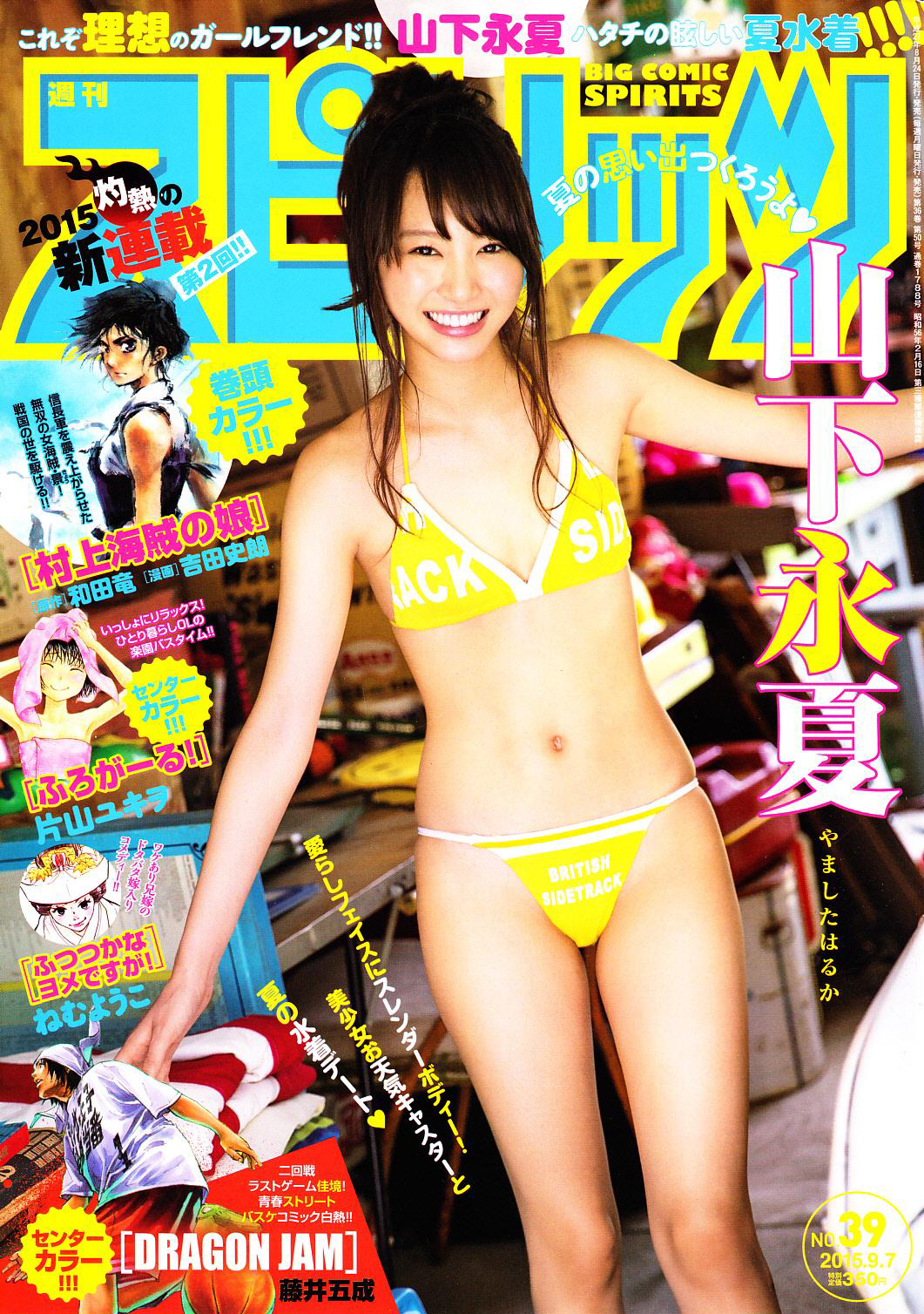Couverture de Big Comic Spirits 2015 39