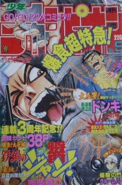 Copertina di Weekly Shōnen Champion 1998 9