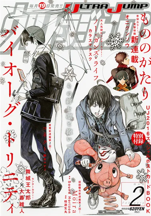 Couverture de Ultra Jump 2016 2