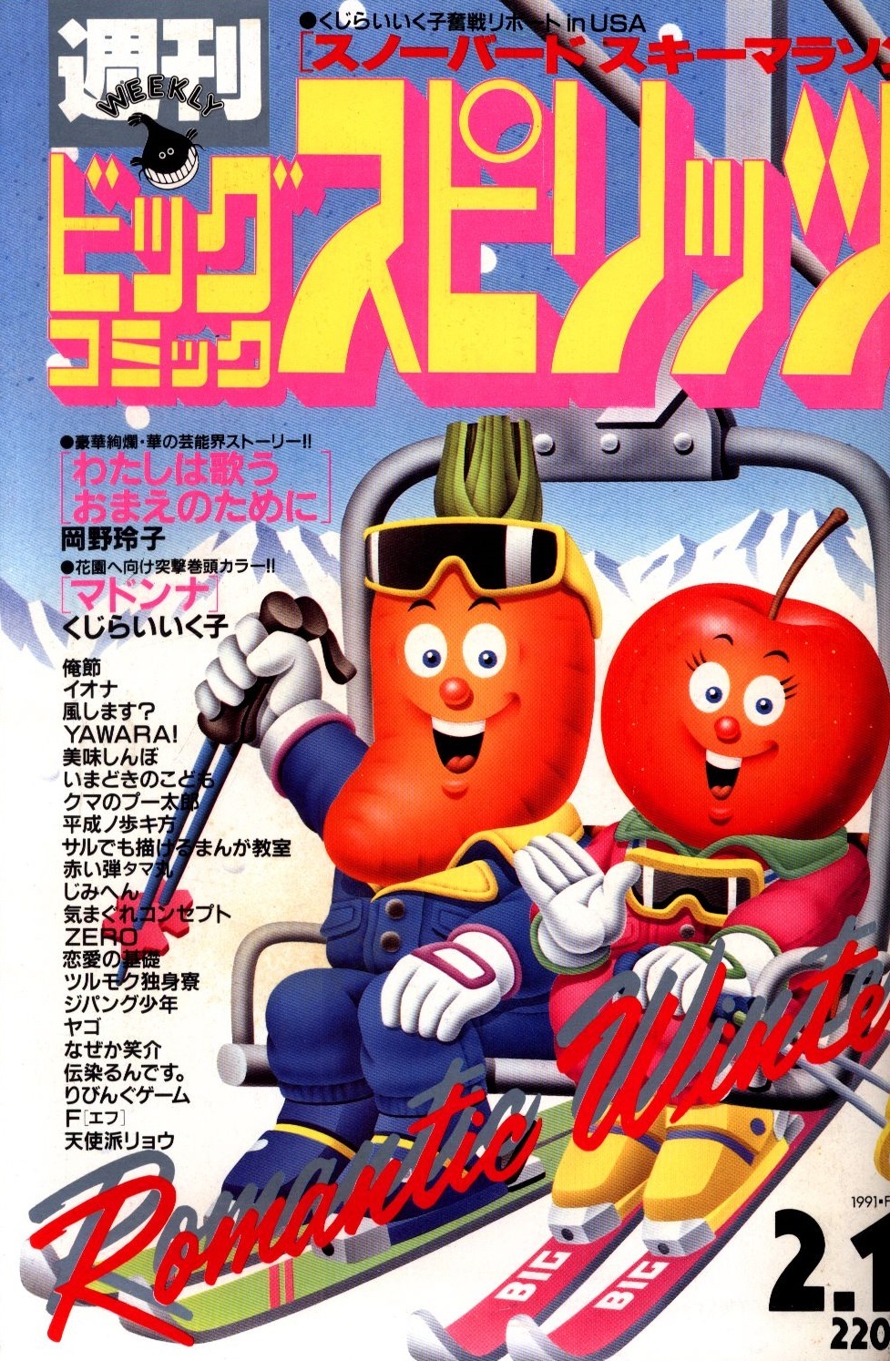 Portada de Big Comic Spirits 1991 8