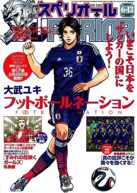 Copertina di Big Comic Superior 2014 12