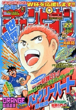 Couverture de Weekly Shōnen Champion 2002 27