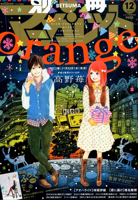 Couverture de Bessatsu Margaret 2012 12