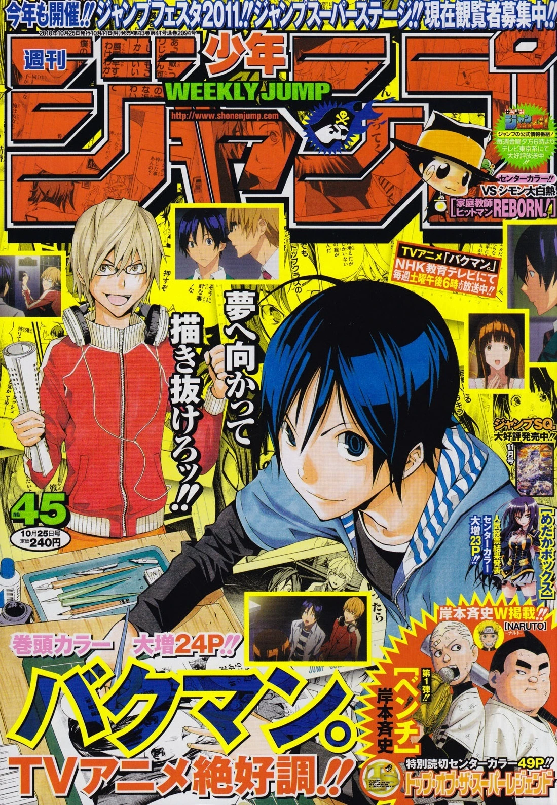 Couverture de Weekly Shōnen Jump 2010 45