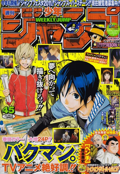 Portada de Weekly Shōnen Jump 2010 45