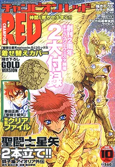 Cover of Champion RED 2004 10