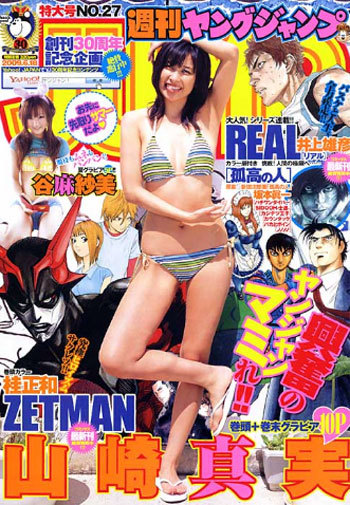 Copertina di Weekly Young Jump 2009 27