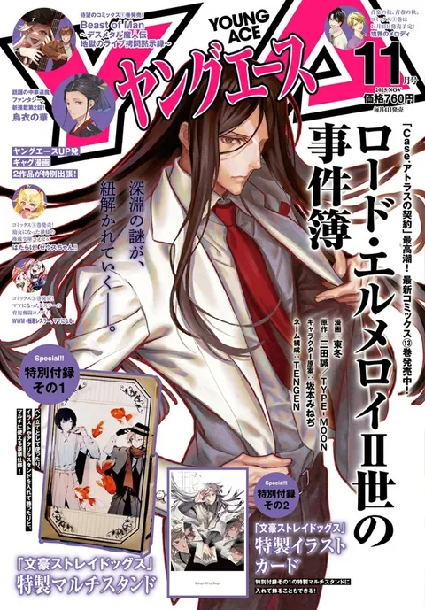 Cover von Young Ace 2025 11