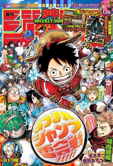 Cover of Weekly Shōnen Jump 2024 4-5