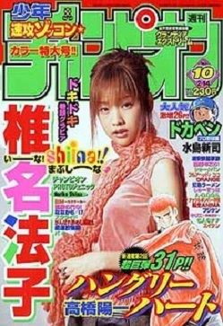 Couverture de Weekly Shōnen Champion 2002 10