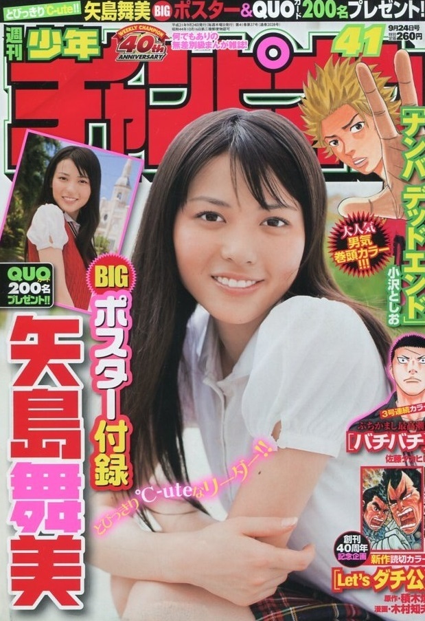 Cover von Weekly Shōnen Champion 2009 41