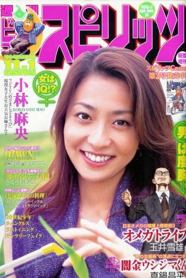 Couverture de Big Comic Spirits 2004 47