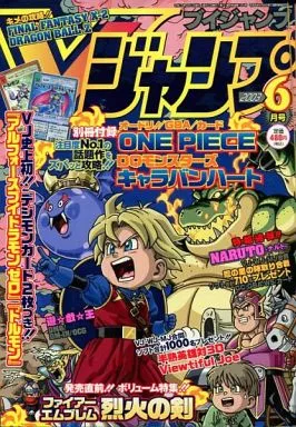 Couverture de V Jump 2003 6