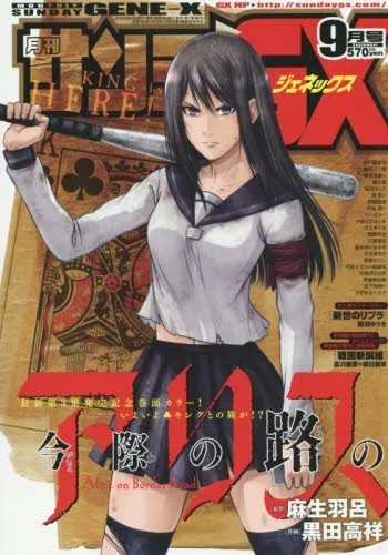 Portada de Sunday GX 2016 9