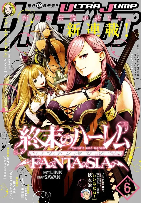 Cover of Ultra Jump 2018 6