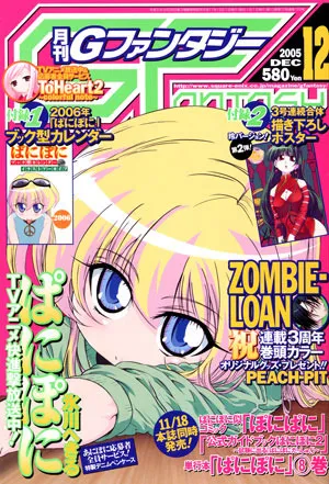 Copertina di GFantasy 2005 12